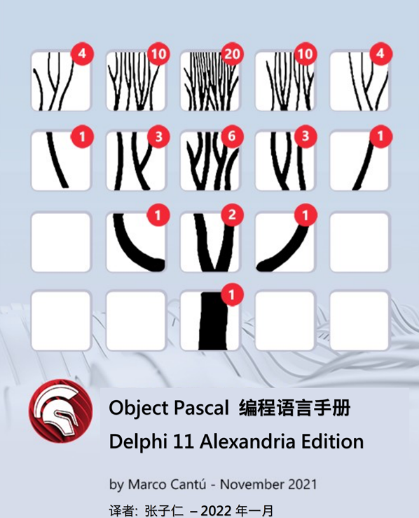 [Delphi-11编程手册] Object Pascal Handbook Delphi  11 Alexandria Edition