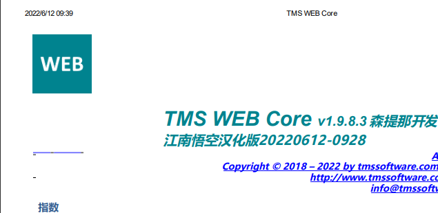 Delphi TMSWebCore 开放指南 TMSWEBCore_v1.9.8.3_DevGuide_汉化版