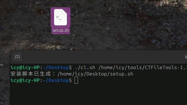 Linux-Shell简易的可执行文件安装脚本