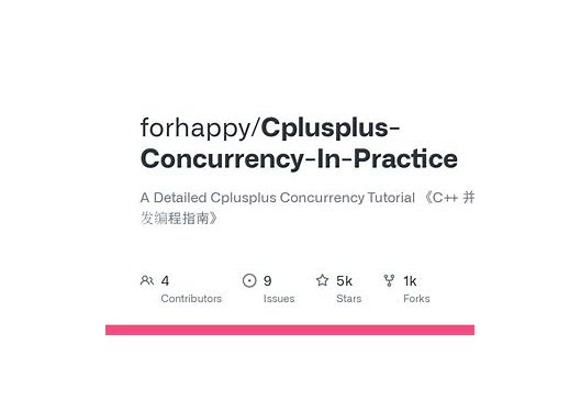 Cplusplus-Concurrency-In-Practice：现代 C++ 并发编程实践指南