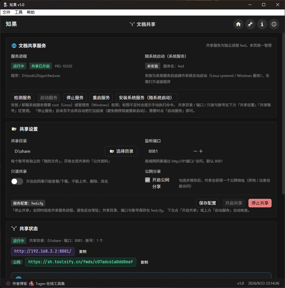 知果 Zhigor 找文件/整理文件/共享文件/用 AI 直接操控文件,一条链走完的本地化办公桌面工具箱。