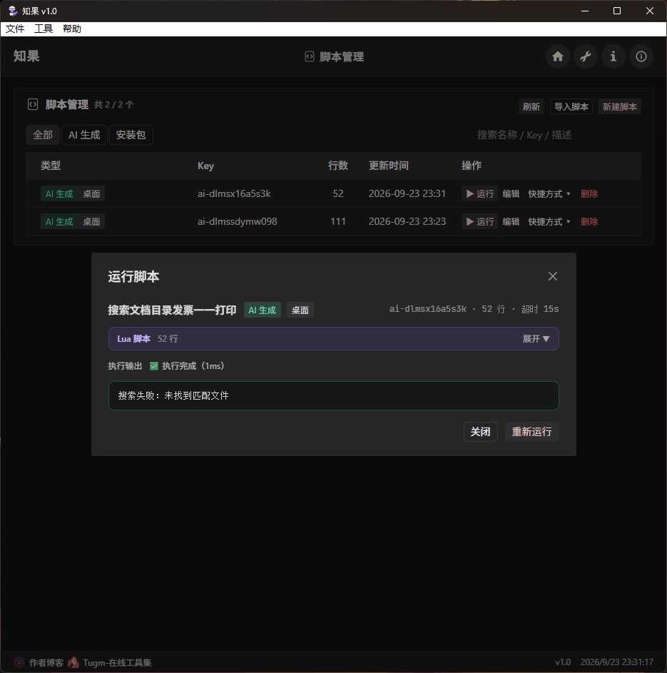 知果 Zhigor 找文件/整理文件/共享文件/用 AI 直接操控文件,一条链走完的本地化办公桌面工具箱。